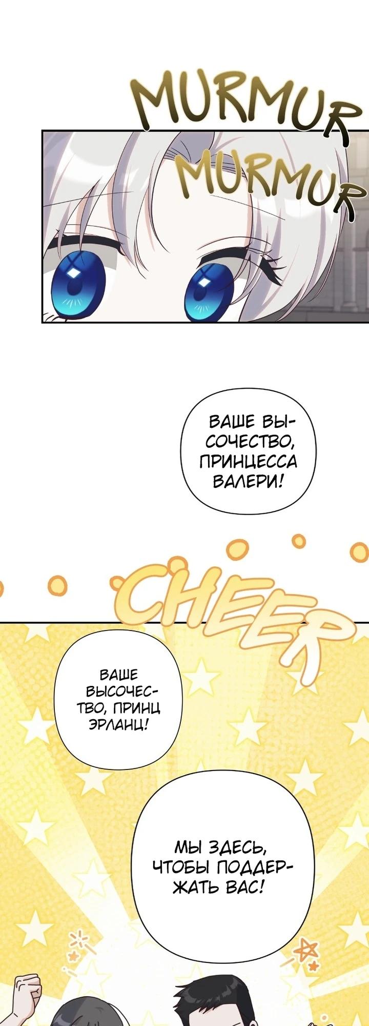 Манга Принцесса-монстр снежной горы - Глава 44 Страница 9