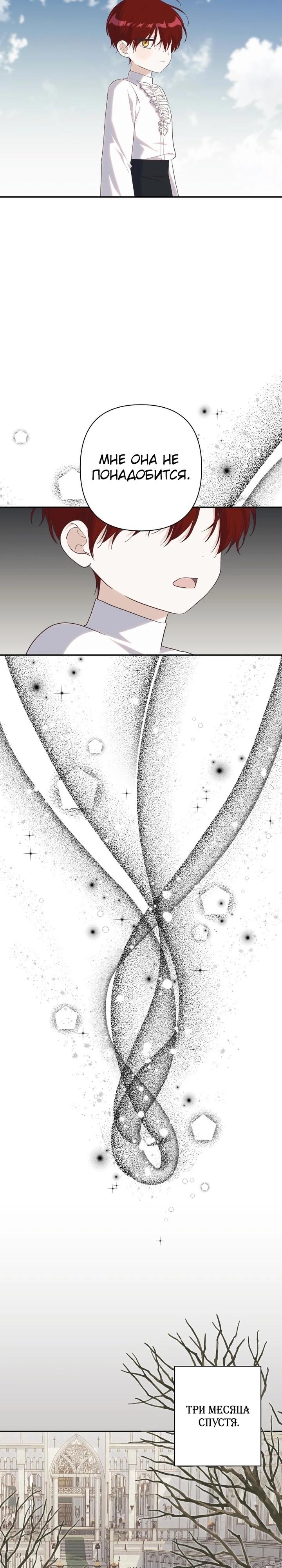 Манга Принцесса-монстр снежной горы - Глава 44 Страница 13