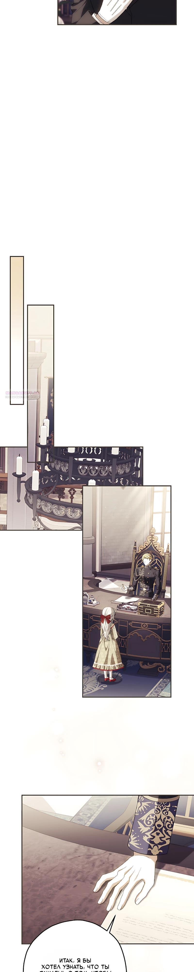 Манга Принцесса-монстр снежной горы - Глава 51 Страница 14