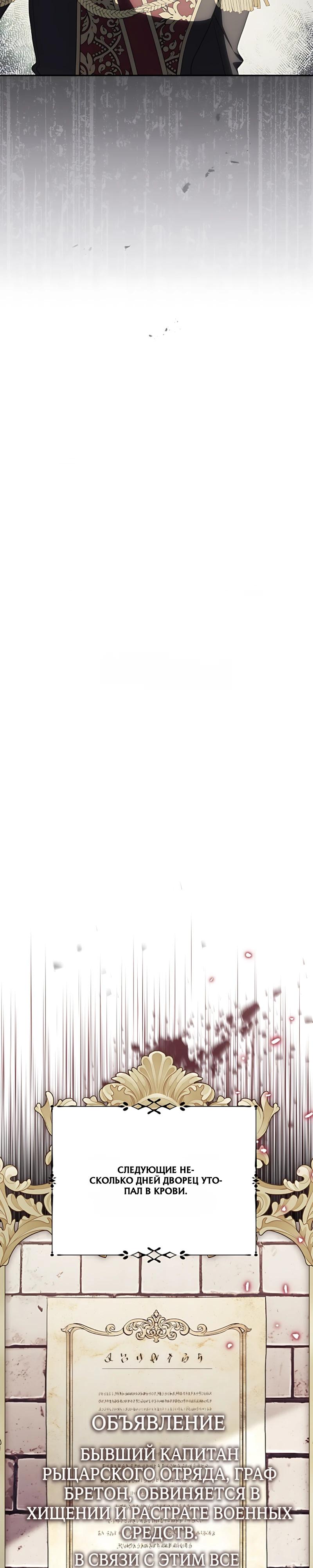 Манга Принцесса-монстр снежной горы - Глава 51 Страница 5