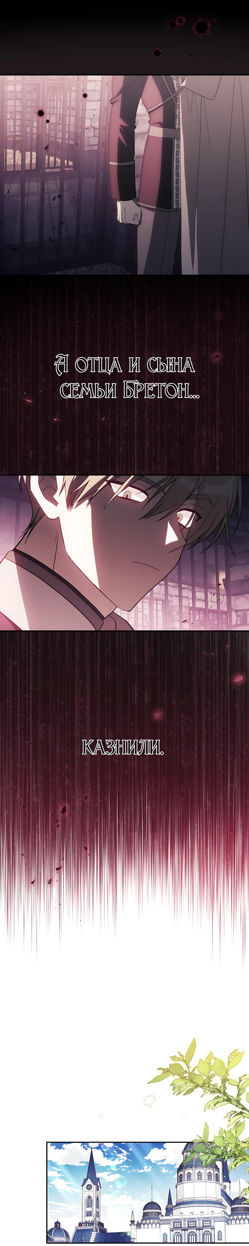 Манга Принцесса-монстр снежной горы - Глава 51 Страница 7