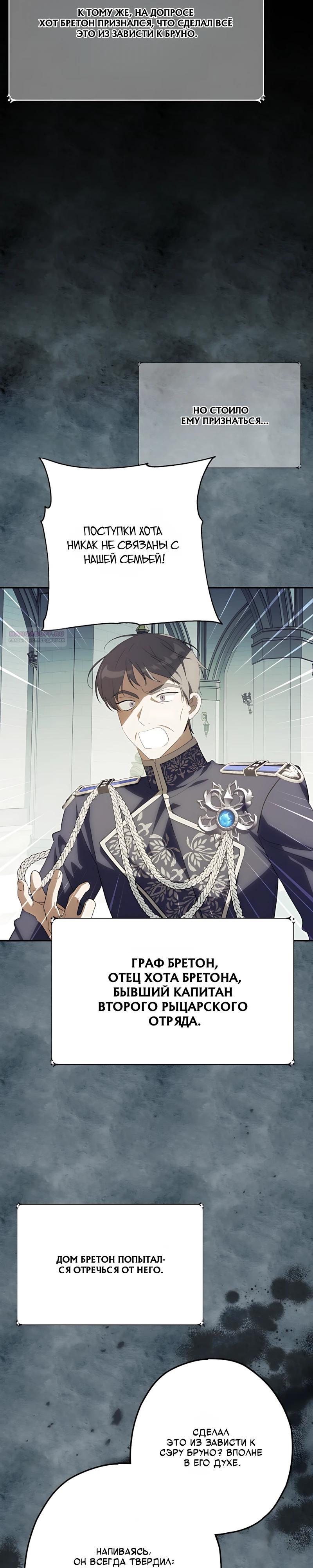 Манга Принцесса-монстр снежной горы - Глава 51 Страница 2