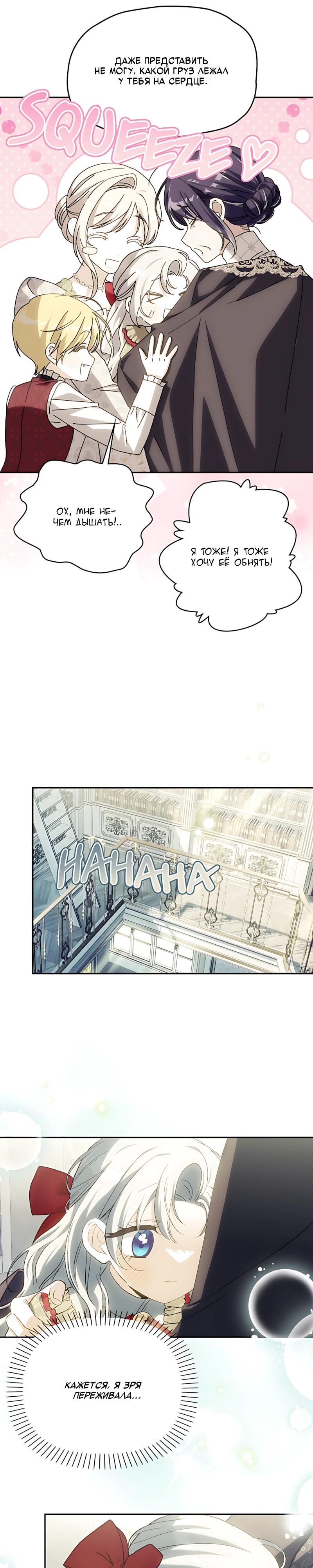 Манга Принцесса-монстр снежной горы - Глава 51 Страница 25