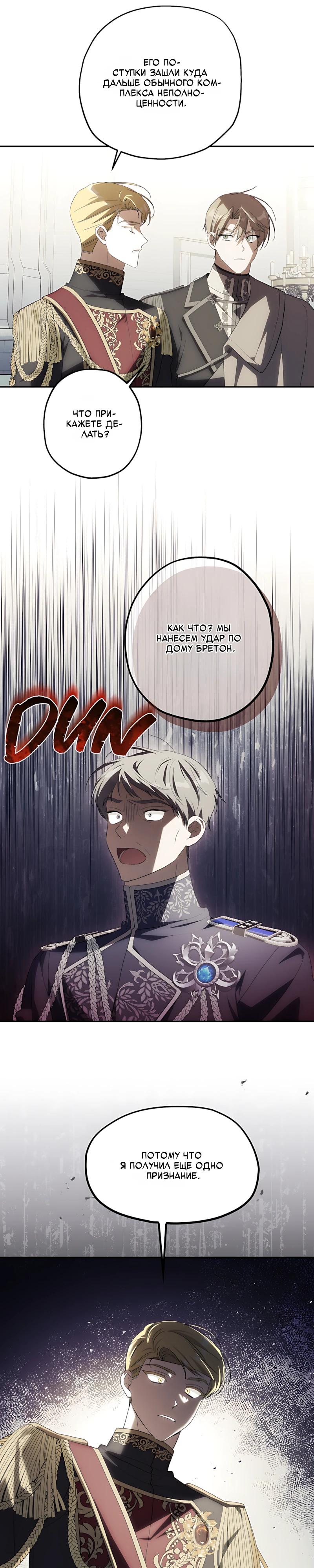 Манга Принцесса-монстр снежной горы - Глава 51 Страница 4