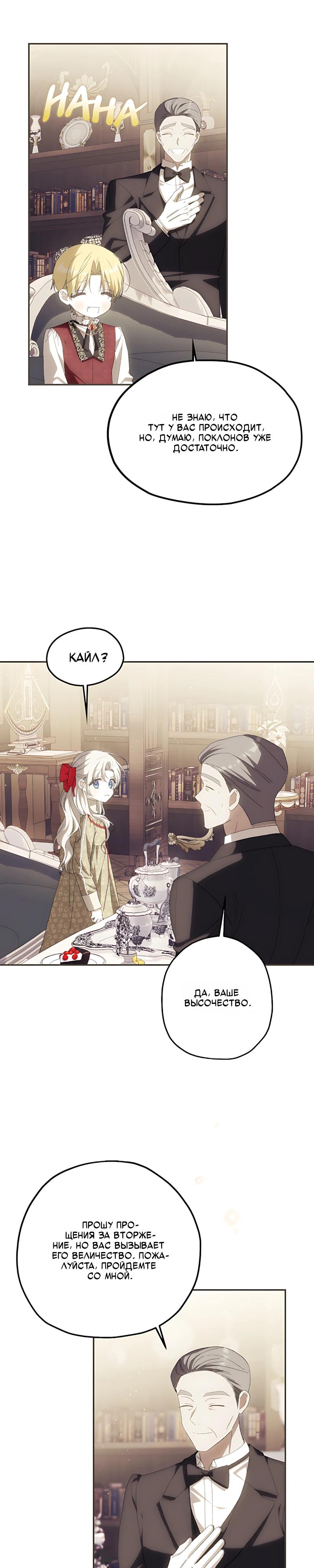 Манга Принцесса-монстр снежной горы - Глава 51 Страница 13