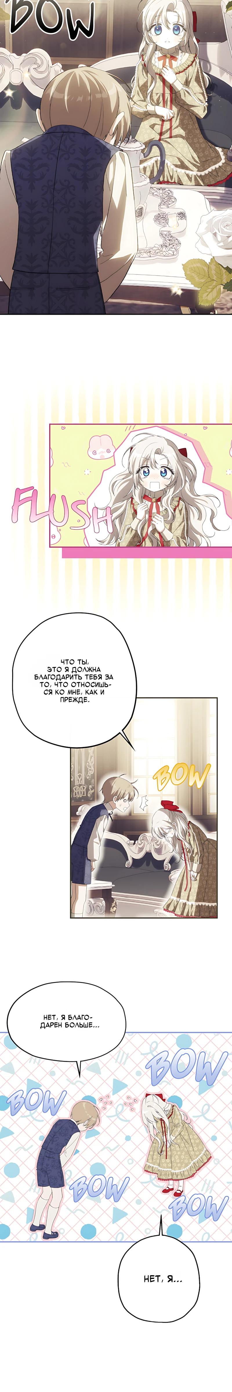 Манга Принцесса-монстр снежной горы - Глава 51 Страница 12