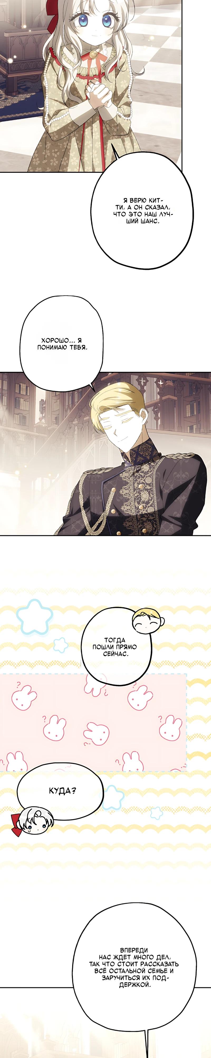 Манга Принцесса-монстр снежной горы - Глава 51 Страница 20