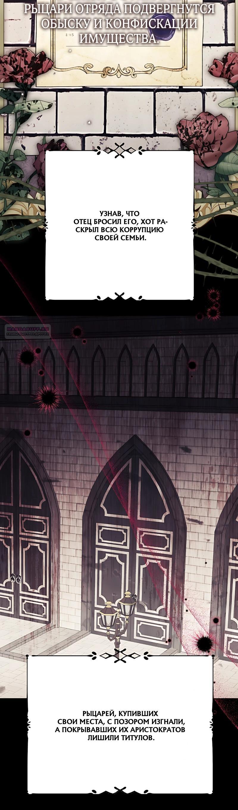 Манга Принцесса-монстр снежной горы - Глава 51 Страница 6