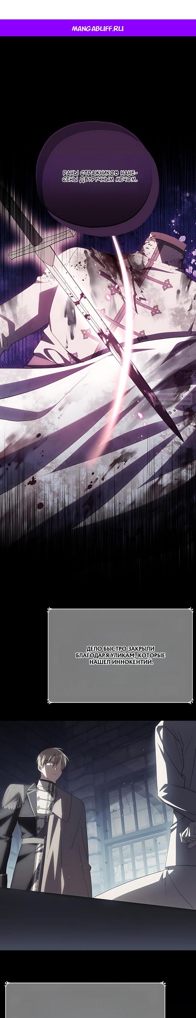 Манга Принцесса-монстр снежной горы - Глава 51 Страница 1