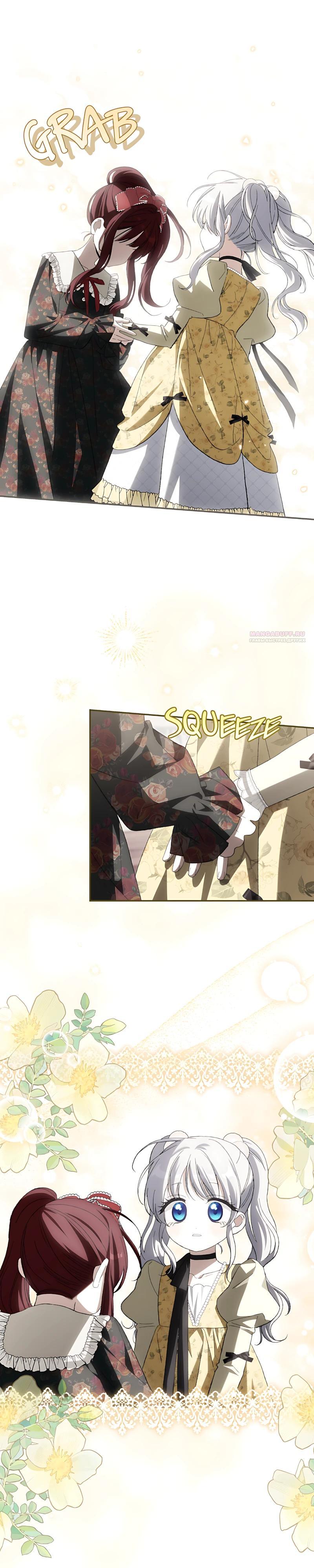 Манга Принцесса-монстр снежной горы - Глава 52 Страница 10