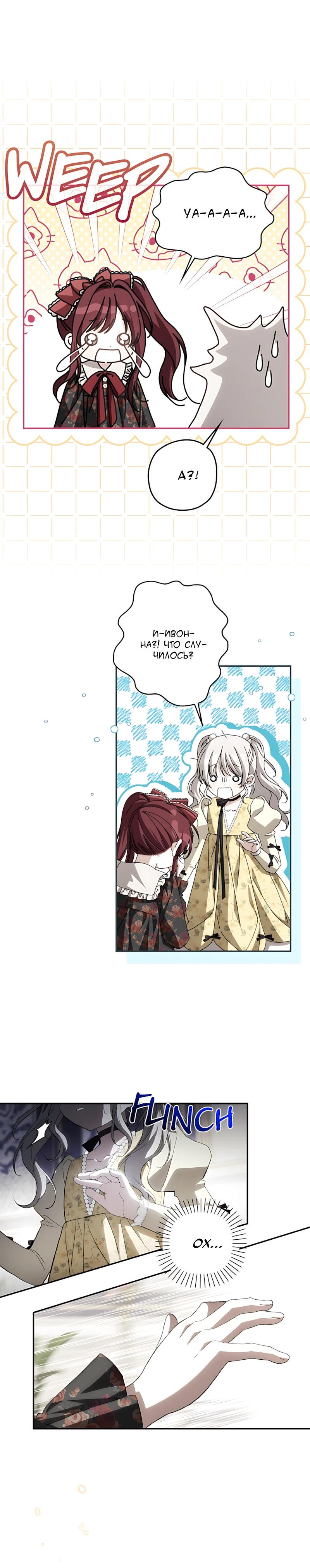 Манга Принцесса-монстр снежной горы - Глава 52 Страница 9