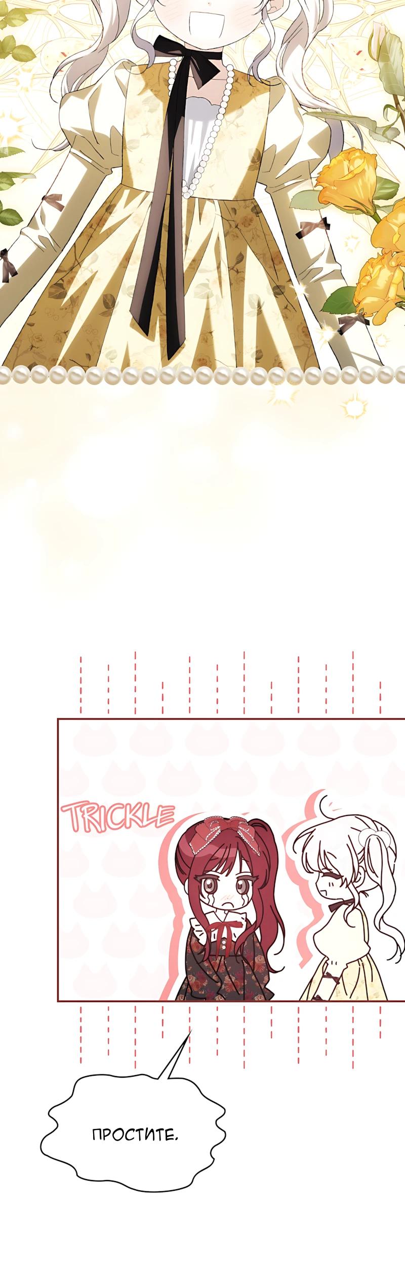 Манга Принцесса-монстр снежной горы - Глава 52 Страница 20