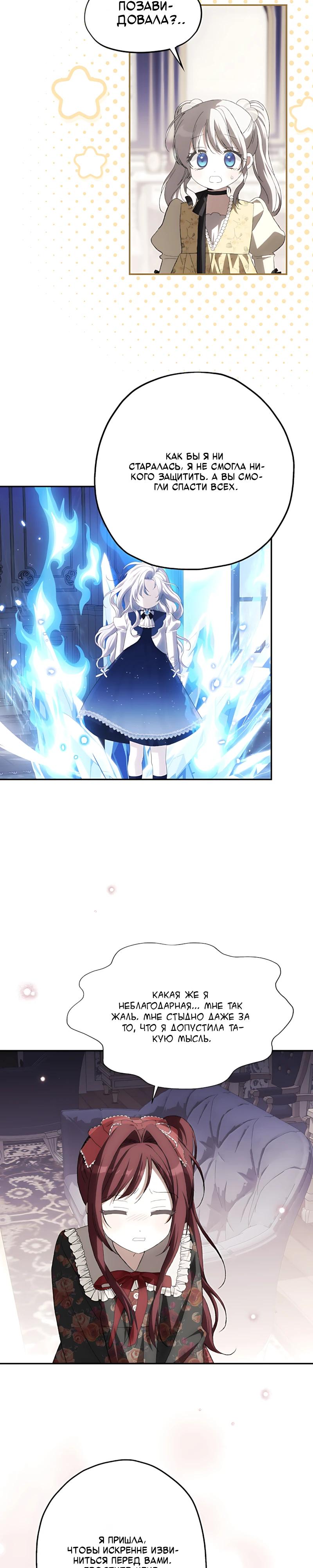 Манга Принцесса-монстр снежной горы - Глава 52 Страница 16