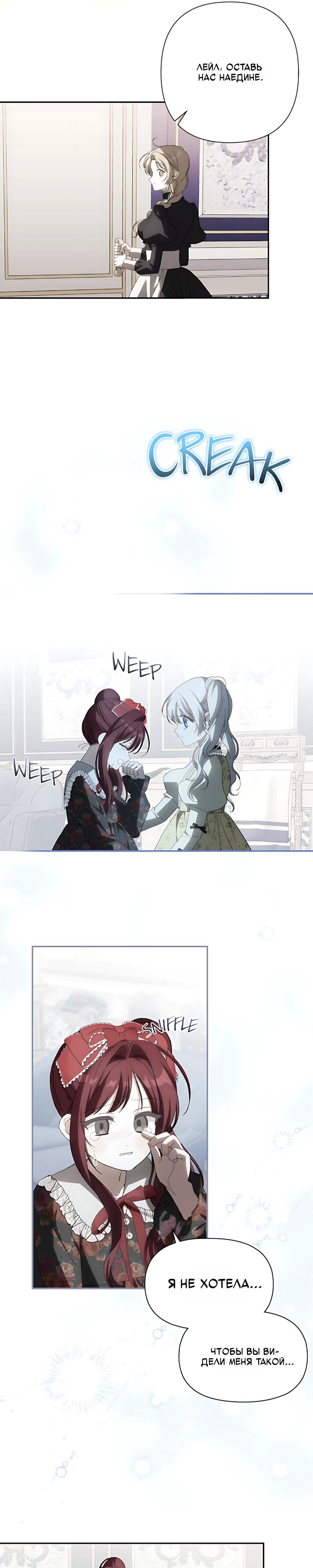 Манга Принцесса-монстр снежной горы - Глава 52 Страница 11