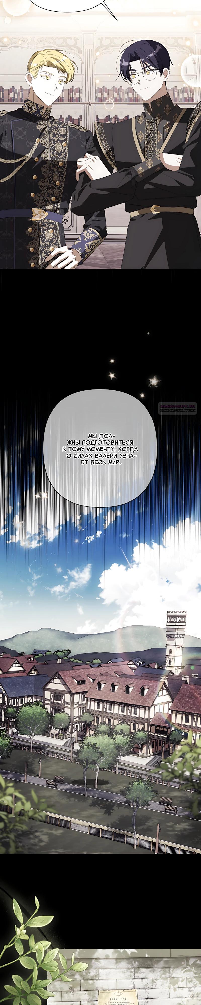 Манга Принцесса-монстр снежной горы - Глава 52 Страница 2