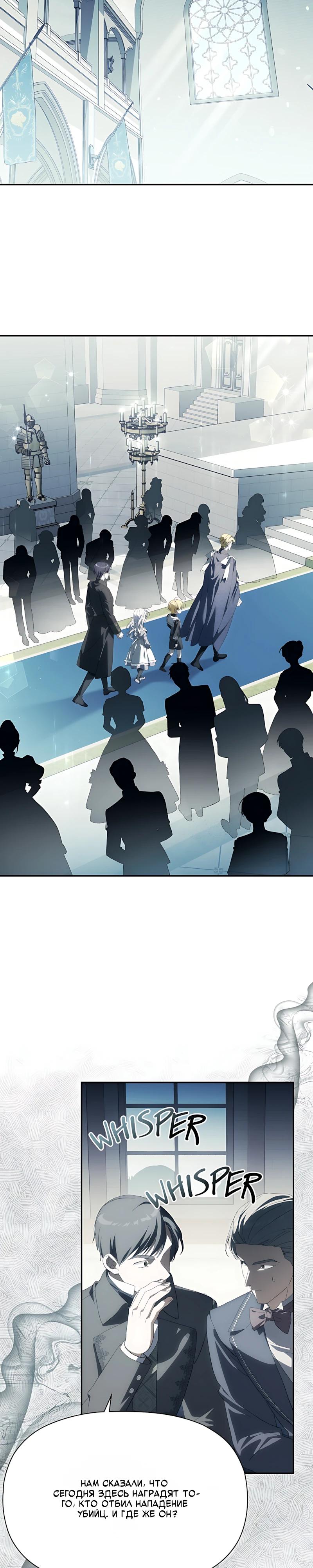 Манга Принцесса-монстр снежной горы - Глава 53 Страница 5