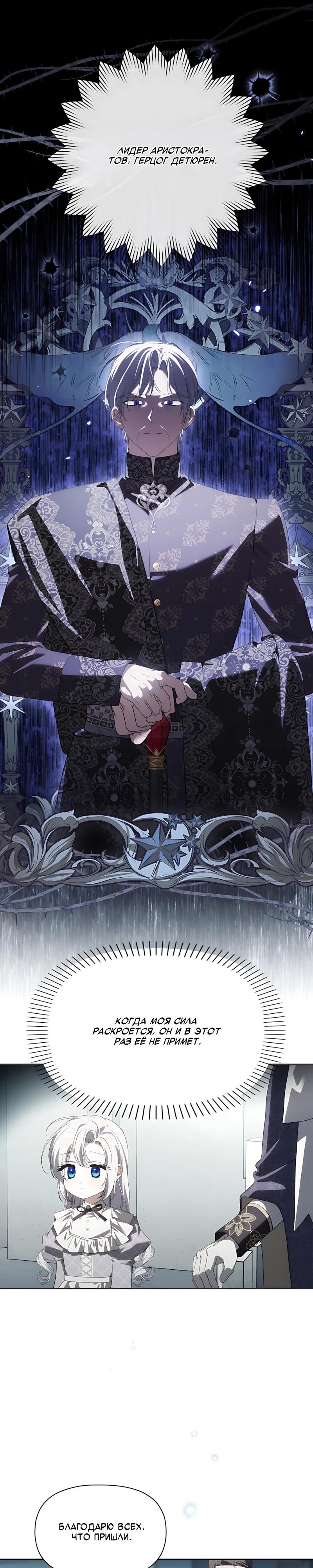 Манга Принцесса-монстр снежной горы - Глава 53 Страница 7