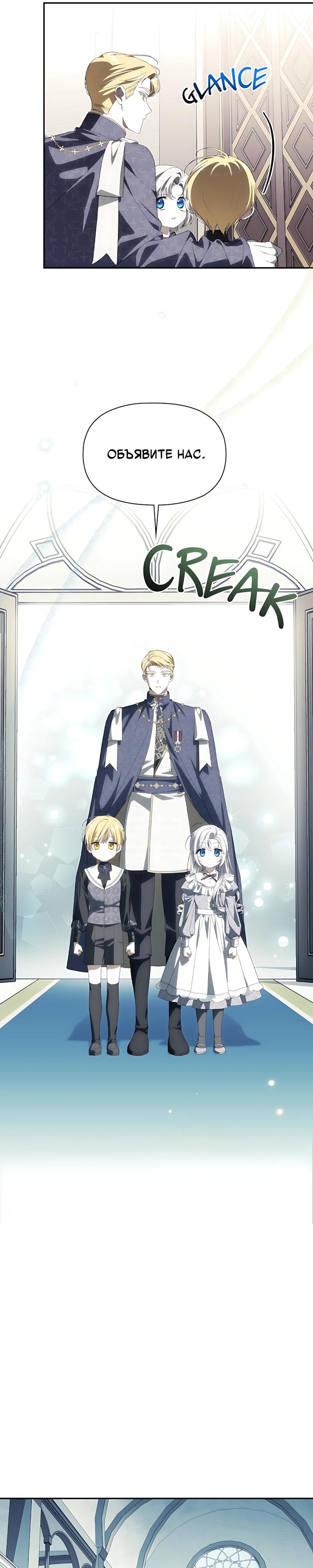 Манга Принцесса-монстр снежной горы - Глава 53 Страница 4