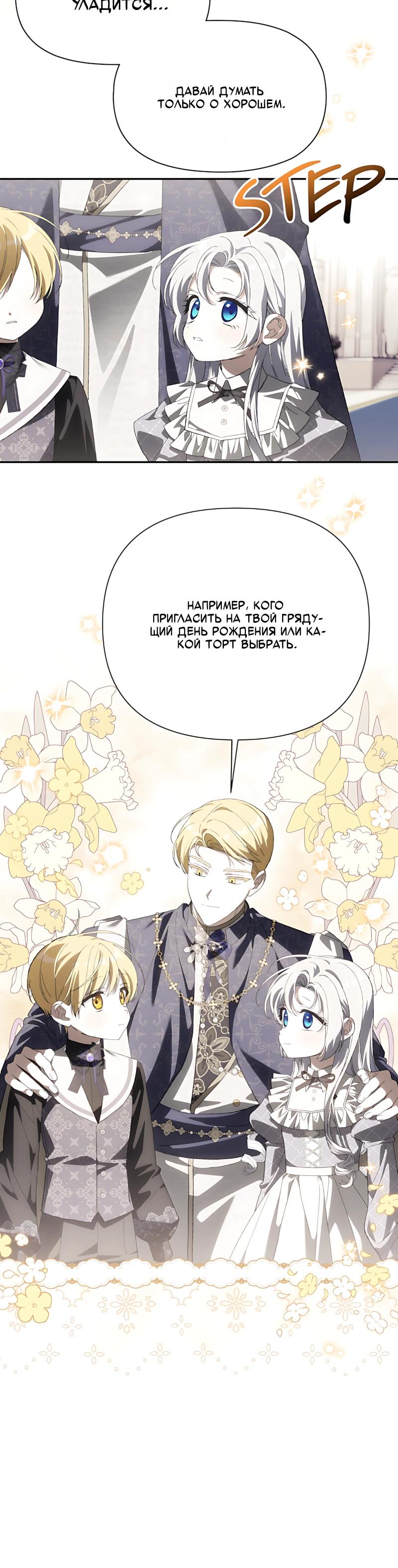 Манга Принцесса-монстр снежной горы - Глава 53 Страница 3