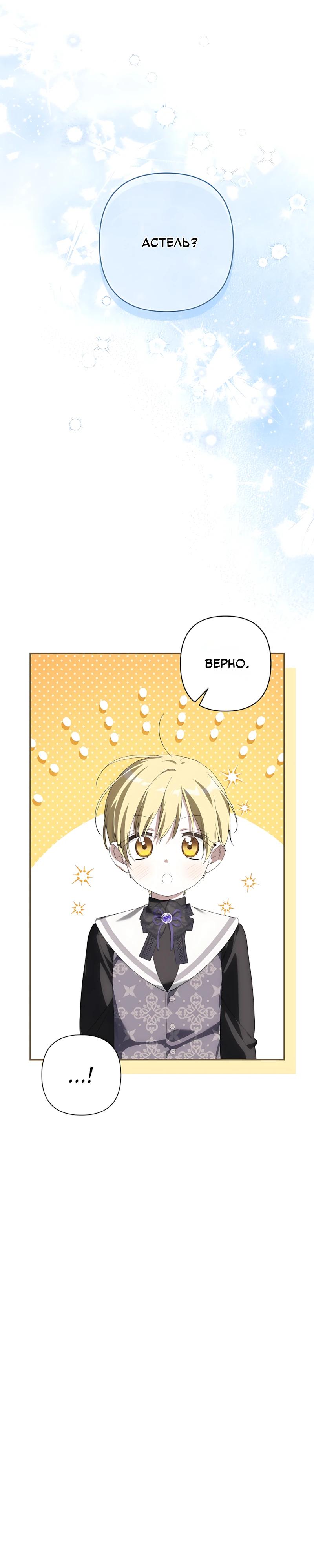 Манга Принцесса-монстр снежной горы - Глава 54 Страница 19