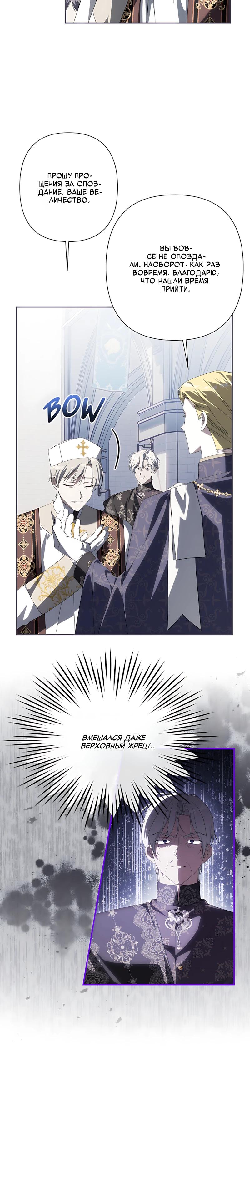 Манга Принцесса-монстр снежной горы - Глава 54 Страница 3