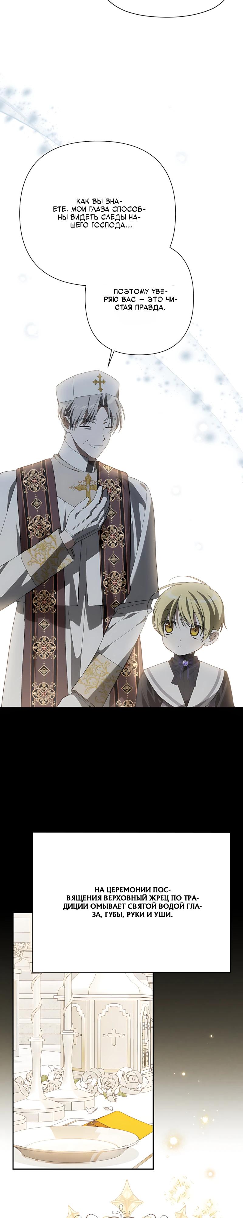 Манга Принцесса-монстр снежной горы - Глава 54 Страница 8