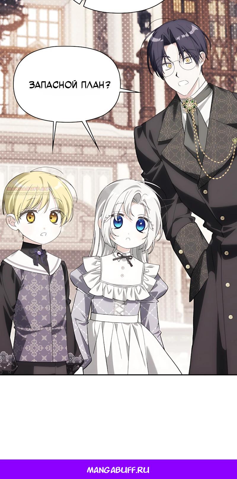 Манга Принцесса-монстр снежной горы - Глава 54 Страница 27