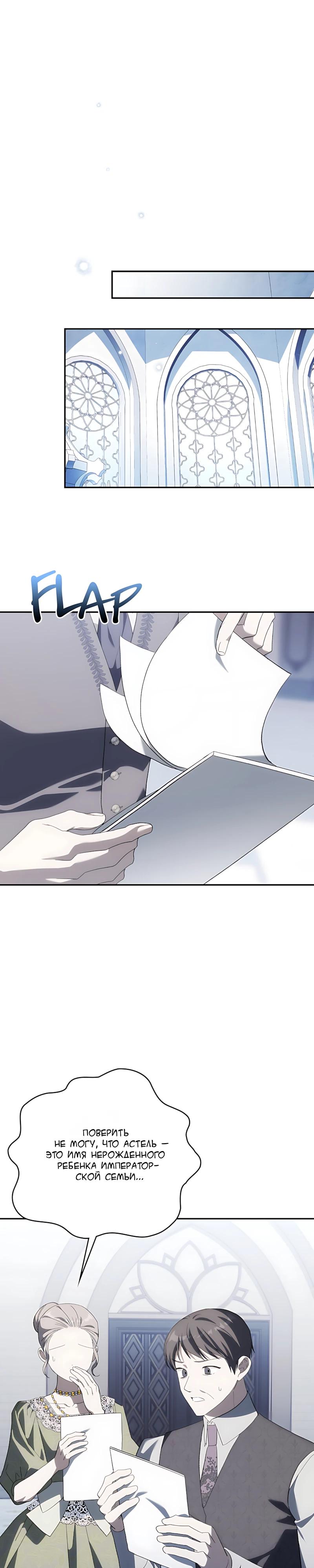 Манга Принцесса-монстр снежной горы - Глава 54 Страница 20