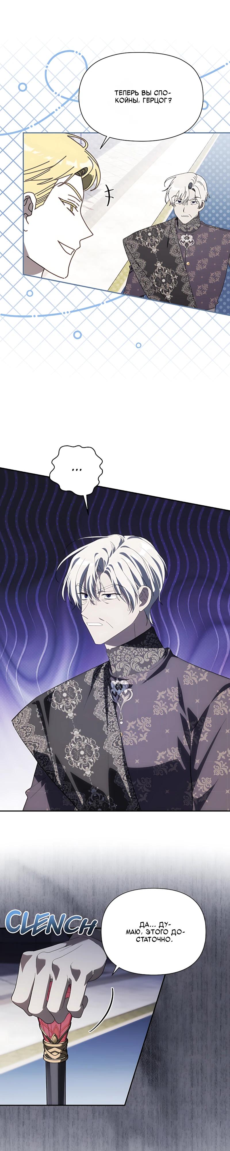 Манга Принцесса-монстр снежной горы - Глава 54 Страница 13