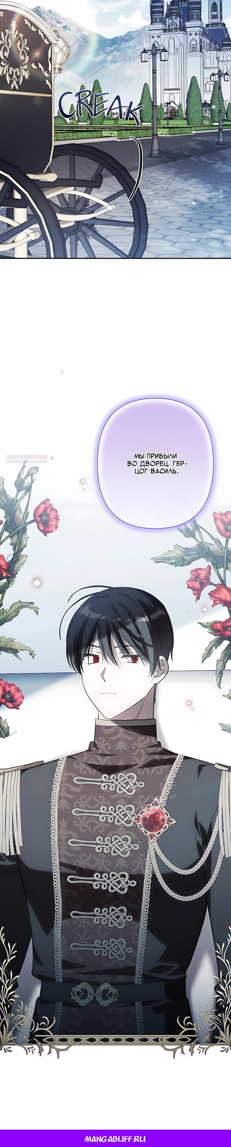 Манга Принцесса-монстр снежной горы - Глава 57 Страница 26