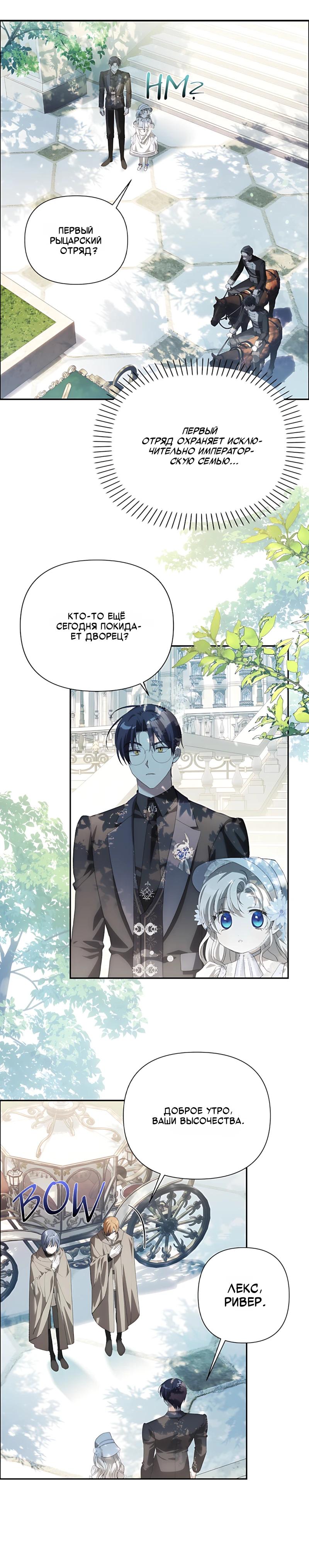 Манга Принцесса-монстр снежной горы - Глава 57 Страница 21