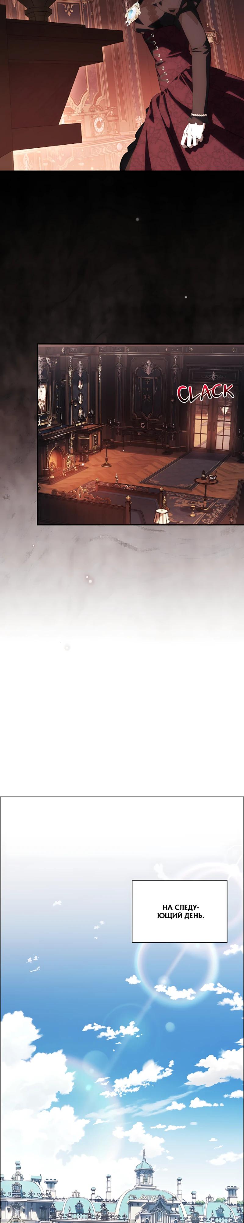 Манга Принцесса-монстр снежной горы - Глава 57 Страница 17