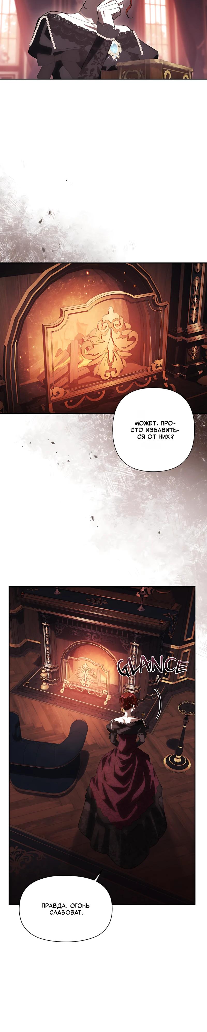 Манга Принцесса-монстр снежной горы - Глава 57 Страница 15