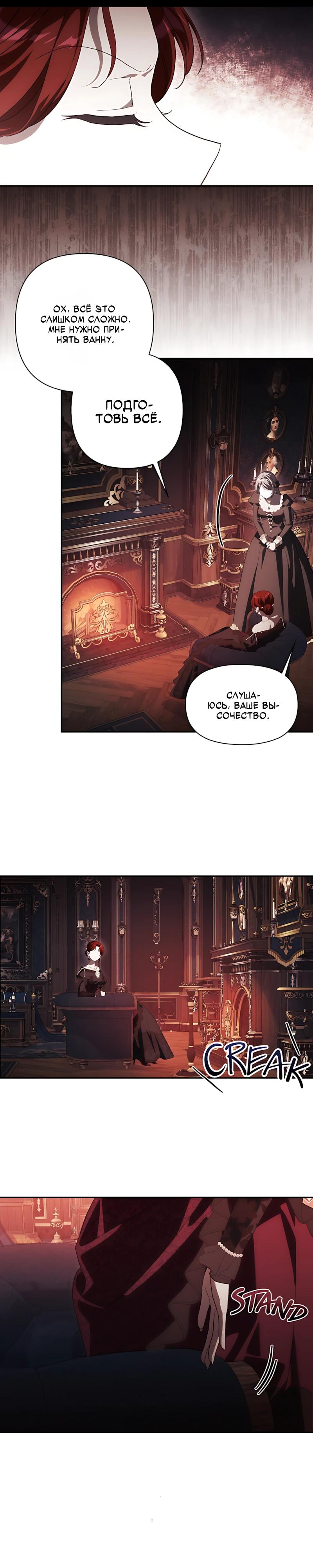 Манга Принцесса-монстр снежной горы - Глава 57 Страница 13