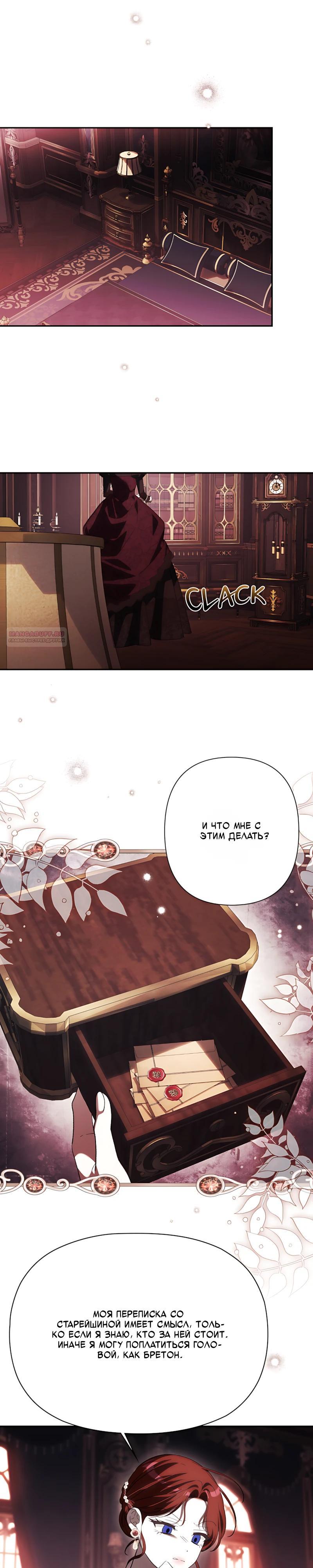 Манга Принцесса-монстр снежной горы - Глава 57 Страница 14