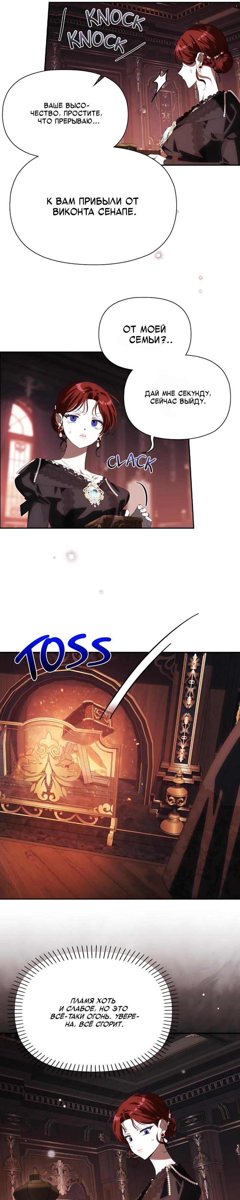 Манга Принцесса-монстр снежной горы - Глава 57 Страница 16