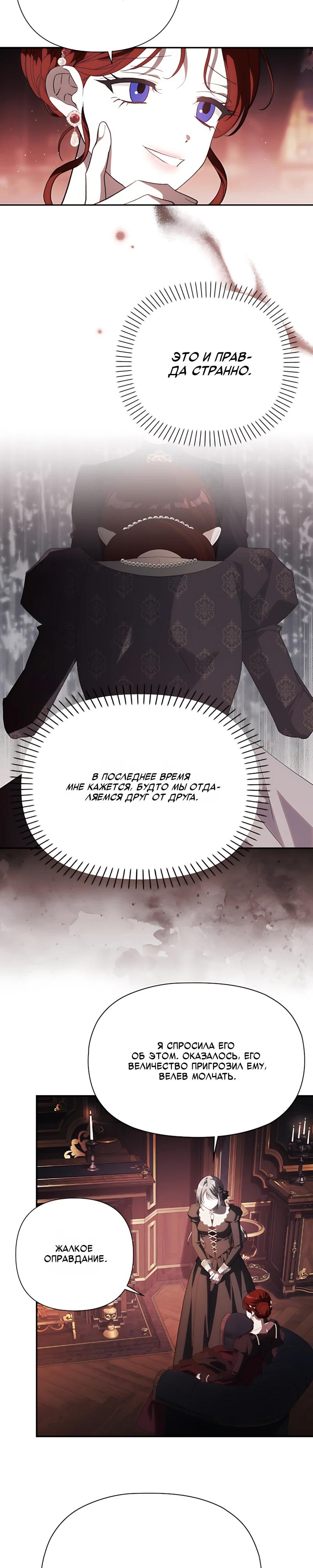 Манга Принцесса-монстр снежной горы - Глава 57 Страница 5
