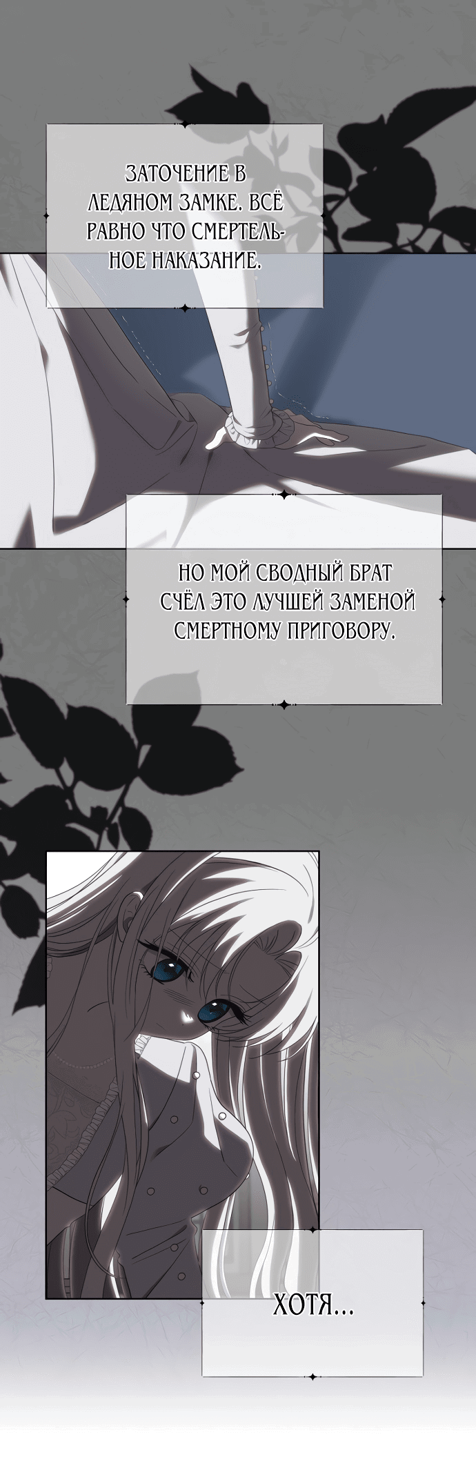 Манга Принцесса-монстр снежной горы - Глава 1 Страница 13