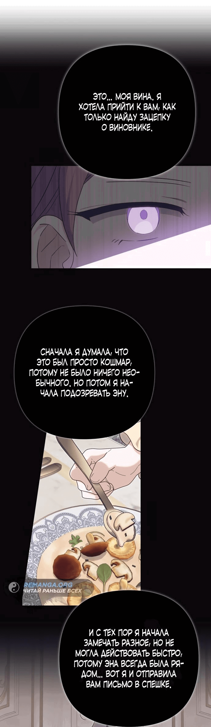 Манга Принцесса-монстр снежной горы - Глава 31 Страница 28