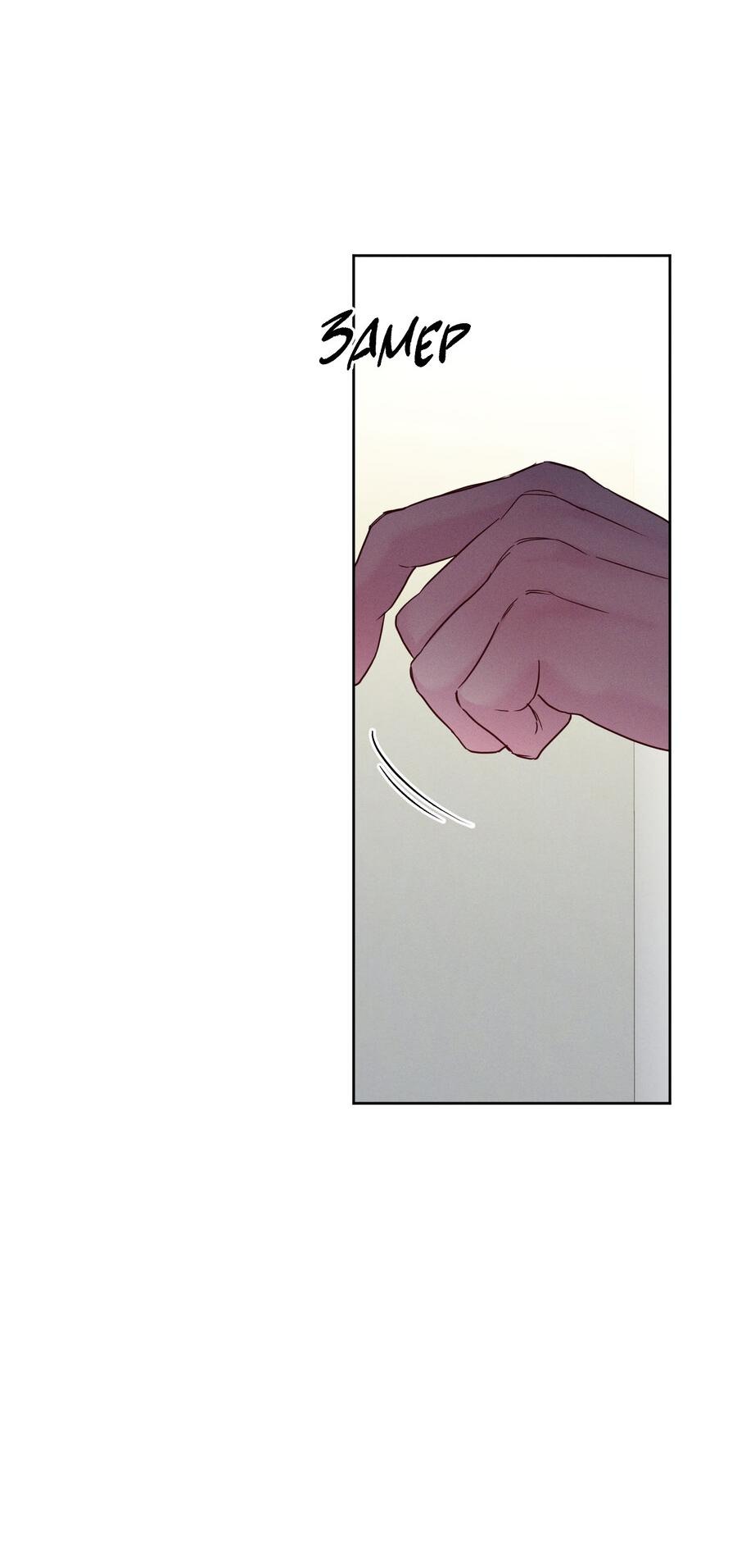 Манга Прибой - Глава 51 Страница 20