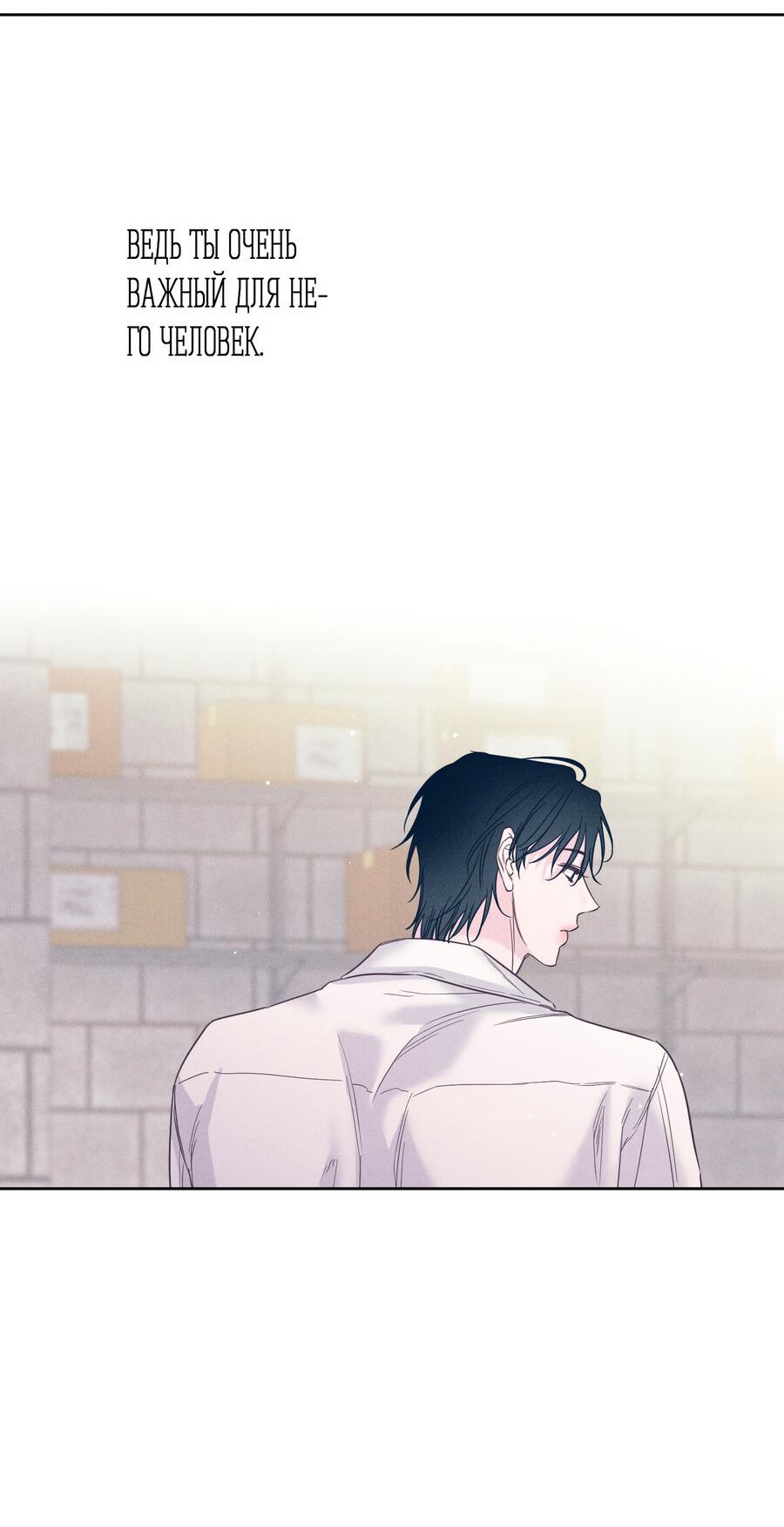 Манга Прибой - Глава 51 Страница 5