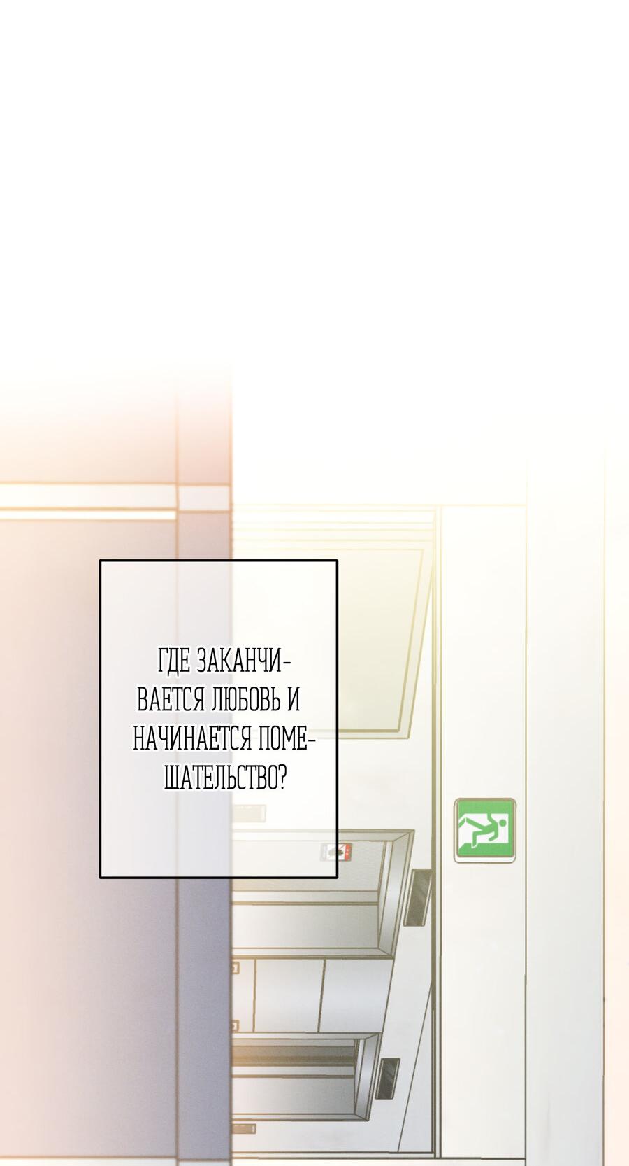 Манга Прибой - Глава 51 Страница 15