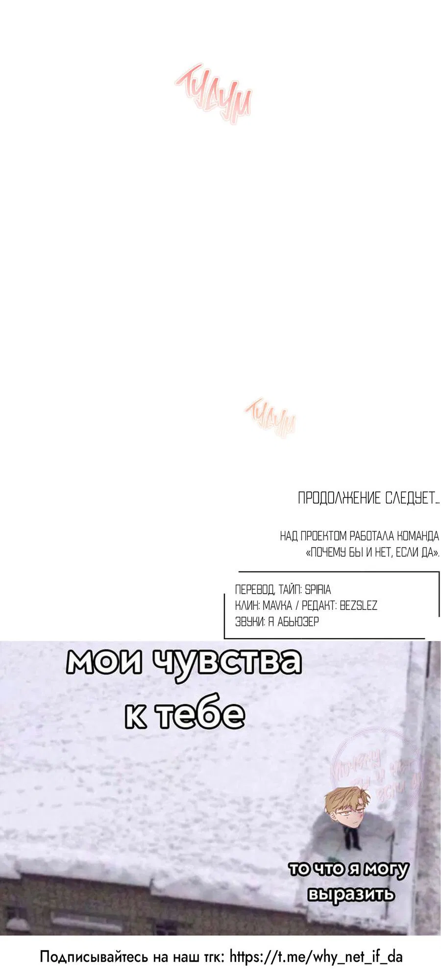 Манга Прибой - Глава 51 Страница 60