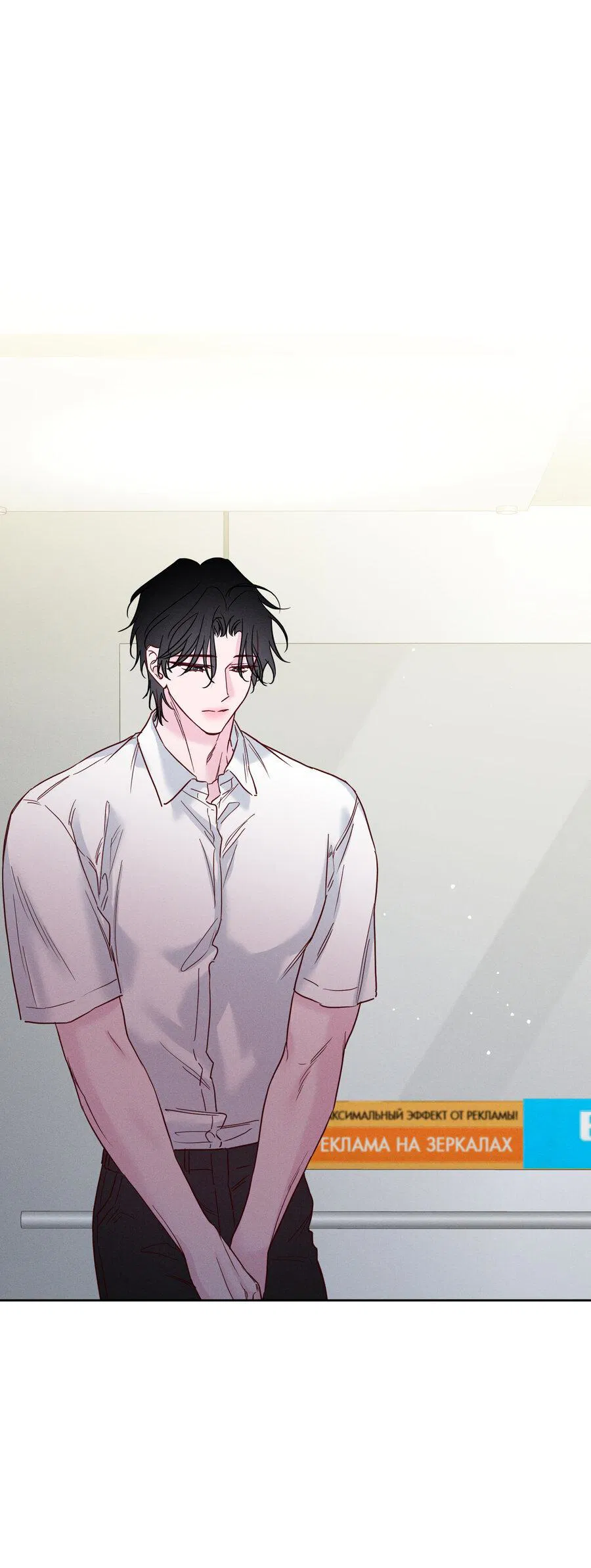 Манга Прибой - Глава 51 Страница 2