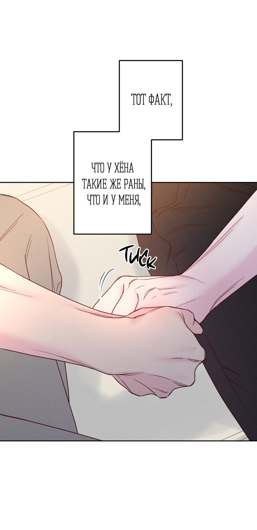 Манга Прибой - Глава 51 Страница 40