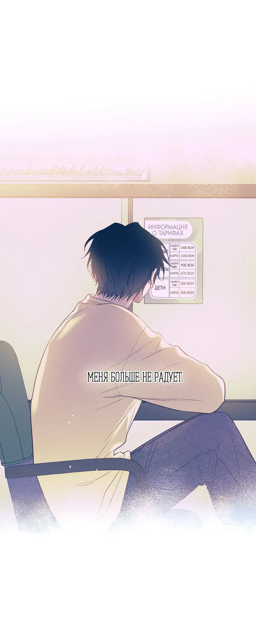 Манга Прибой - Глава 51 Страница 41