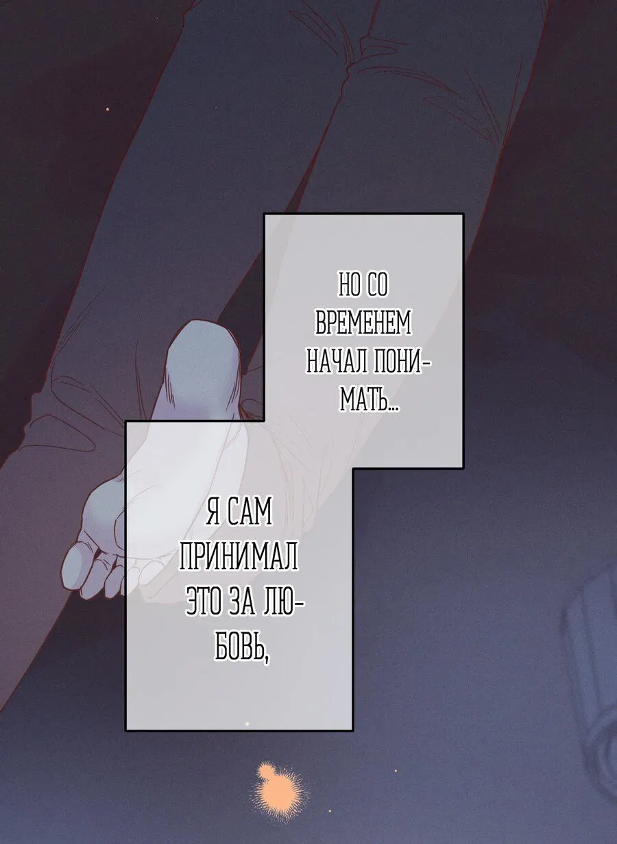 Манга Прибой - Глава 51 Страница 9