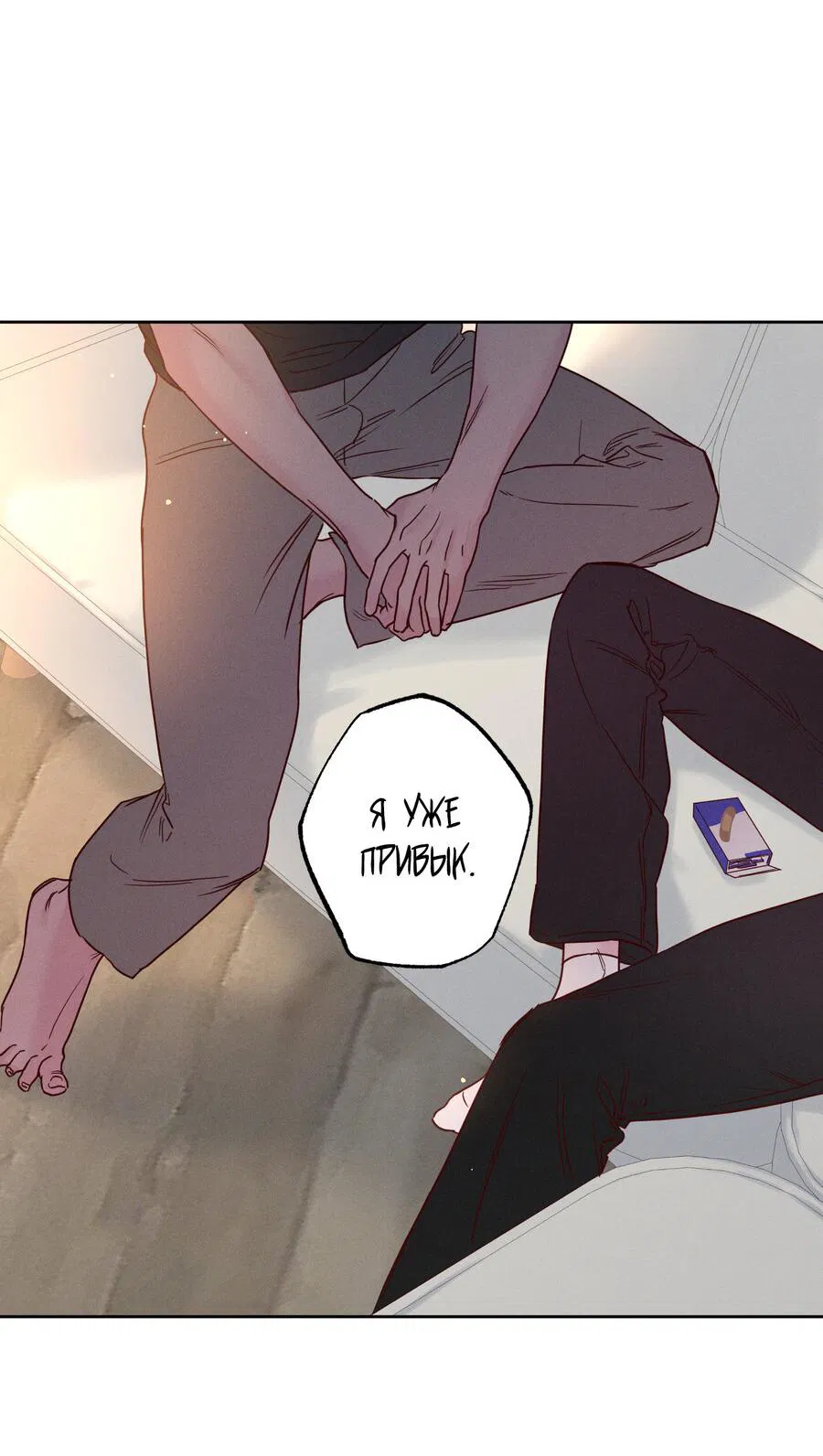 Манга Прибой - Глава 51 Страница 51