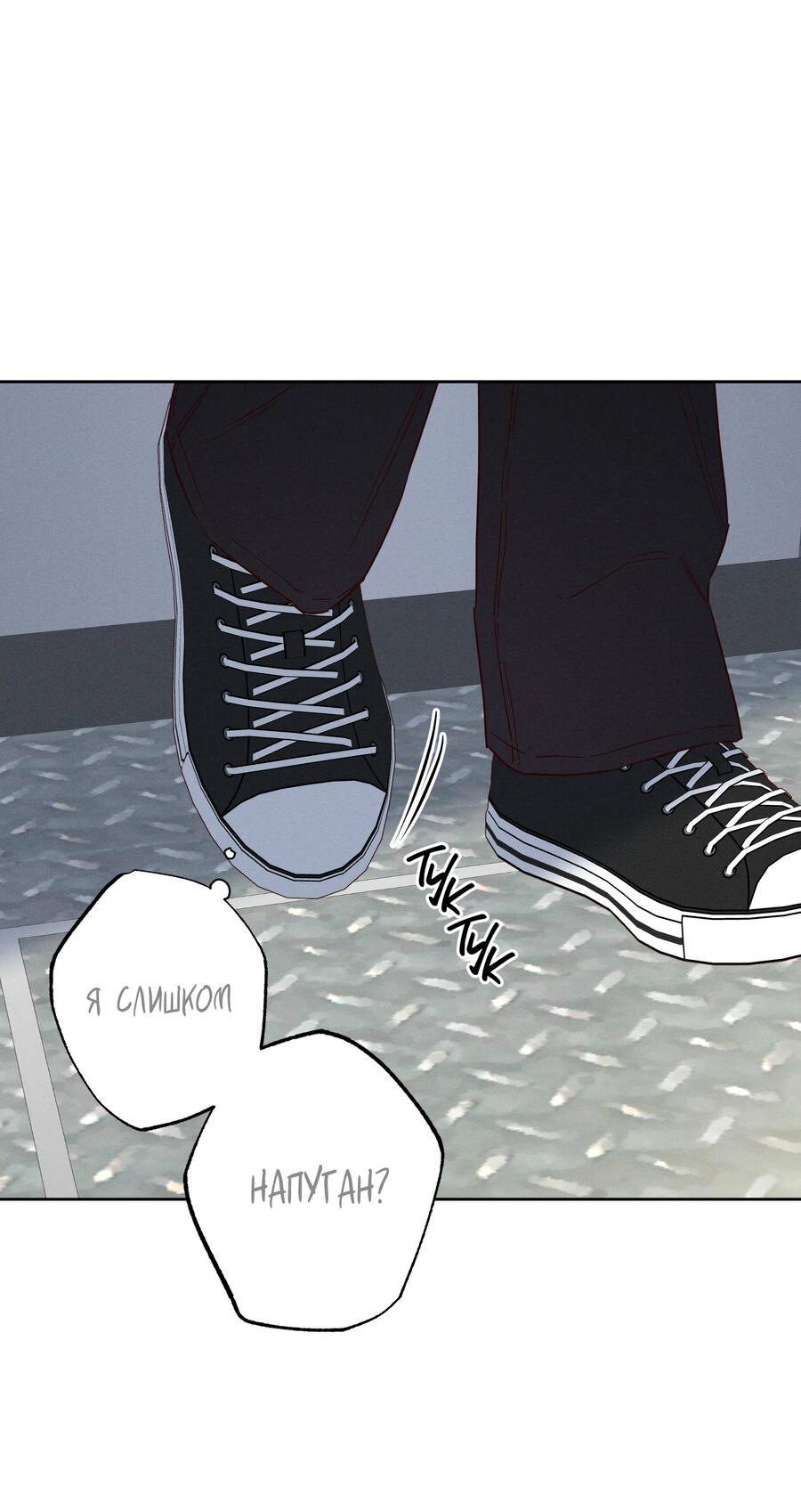 Манга Прибой - Глава 51 Страница 12