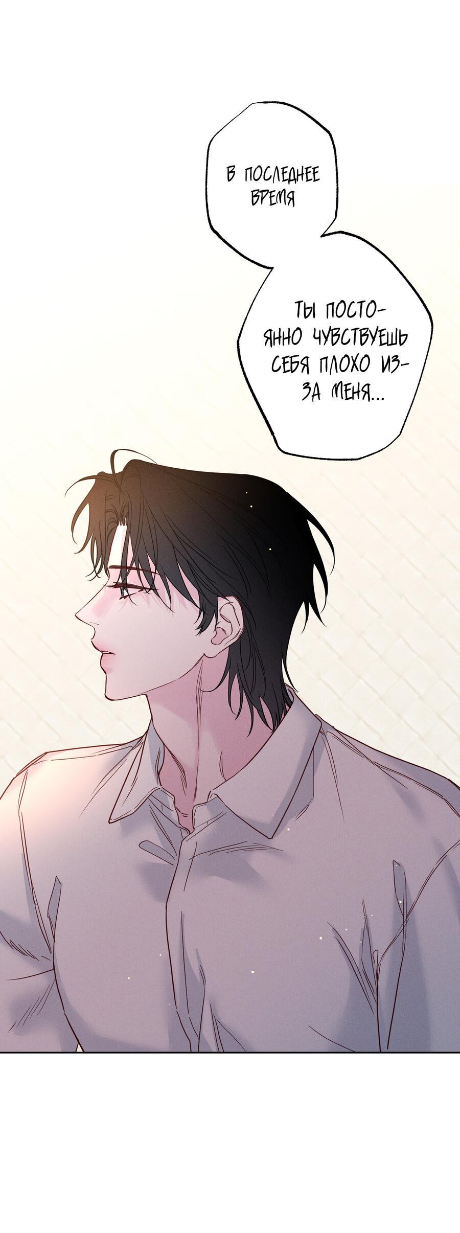 Манга Прибой - Глава 51 Страница 50